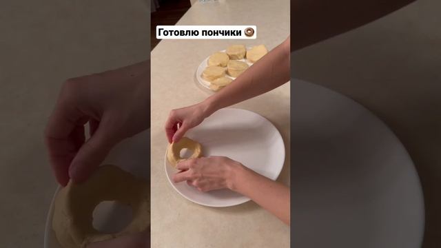 Готовлю вкусные пончики из американских ?? полуфабрикатов #америка #жизньвсша #готовимдома смотреть онлайн