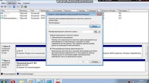 Создание локального диска на компьютере