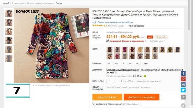 Женские платья