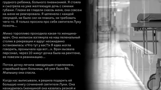 Непридуманная история из журнала "Фома". Читает Александр Ананьев смотреть онлайн