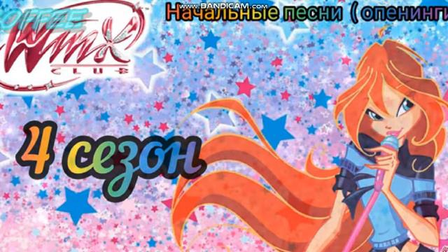 Крестим дочь,навена будет сын скоро,винкс,гамбол,я,Лиза,Ким.И шипперы в атаку ;3 смотреть онлайн