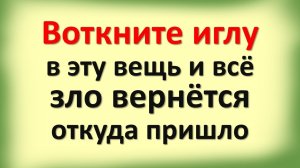 Признаки, что в доме колдовство, порча, подклад