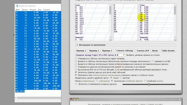 Lesson 1. Калибровка офсета смотреть онлайн