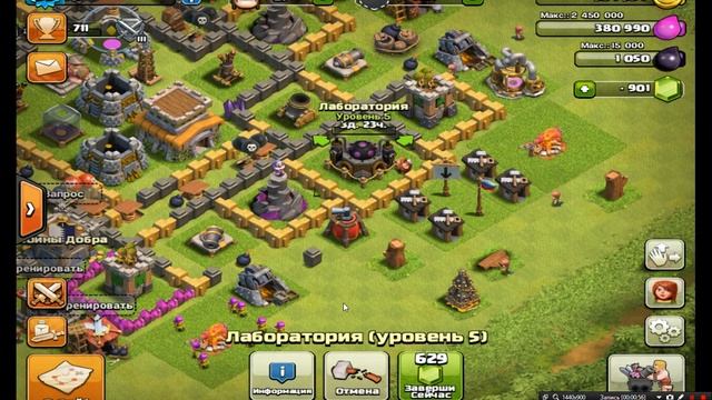что будет если прокачать лабораторию во время прокачки войск