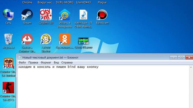 как прописать паутинку в контр страйк смотреть онлайн