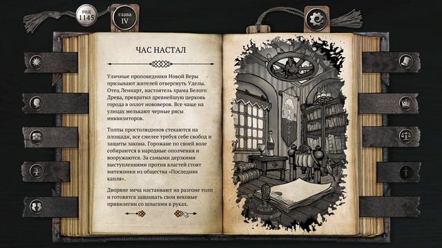 Жизнь и Страдания г-на Бранте • Стрим 4х2 • Ожидаемый ФИНАЛ смотреть онлайн