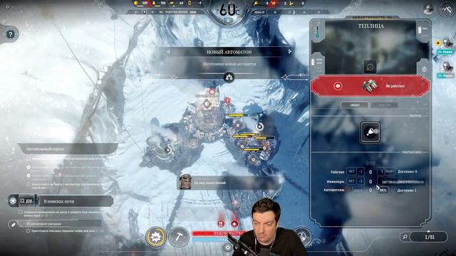Guit88man - Frostpunk день 13 | 23.03.23 смотреть онлайн
