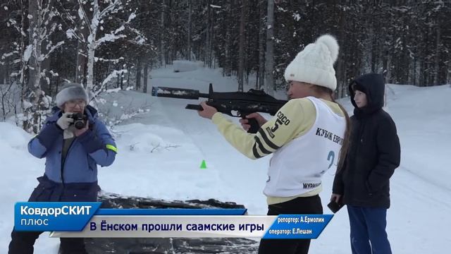 В Ёнском прошли саамские игры смотреть онлайн