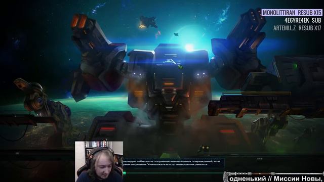 StarCraft II: Nova Covert Ops [5] смотреть онлайн