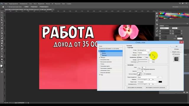 Урок по созданию рекламного объявления! смотреть онлайн
