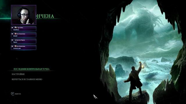 Отпустите меня из психушки.Отпустите меня насовсем! [Call of Cthulhu] Часть 2 смотреть онлайн