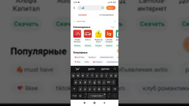 Как включить Game Turbo на Xiaomi, если он отсутствует как скачать гейм турб смотреть онлайн