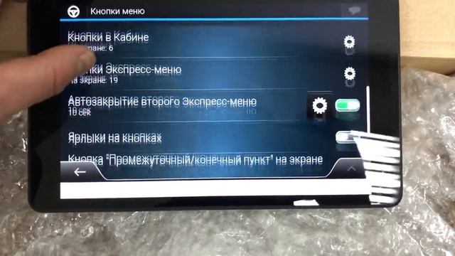 IGO NEXTGEN TRUCK 2020 Q2 skin Pongo в планшет SAMSUNG TabA 8” Как работает NEXTGEN в планшете смотреть онлайн