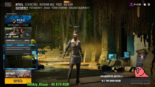 PUBG STEAM , НОВЫЕ ЗНАКОМСТВА НЕ МНОГО ТОПОВ =) смотреть онлайн