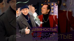 На 20 лет назад (Поменяю прописку)