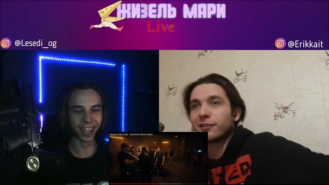 ? РЕАКЦИЯ НА КЛИП YAMAKASI (Official Video) - Miyagi & Andy Panda ? смотреть онлайн