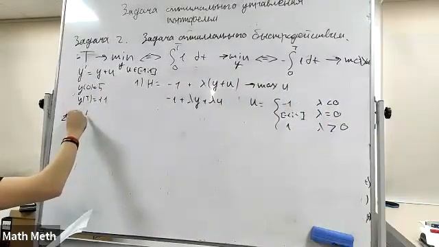 Семинар 7. Зехов. Задачи оптимального управления. смотреть онлайн