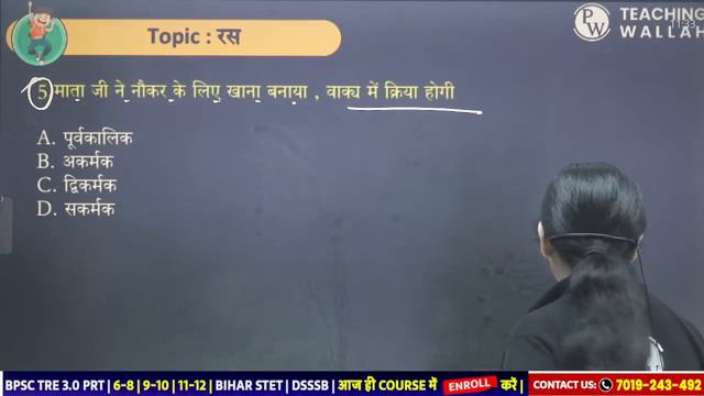 BPSC TRE 3.0 Hindi Class | कहानी, रस एवं क्रिया | Hindi for BPSC Teacher | Hindi by Kalyani Ma'am смотреть онлайн
