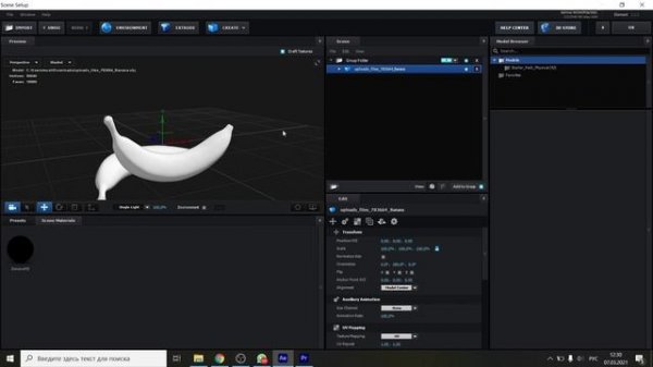 Урок 1. Создание Голограммы через OBJ 3D Model