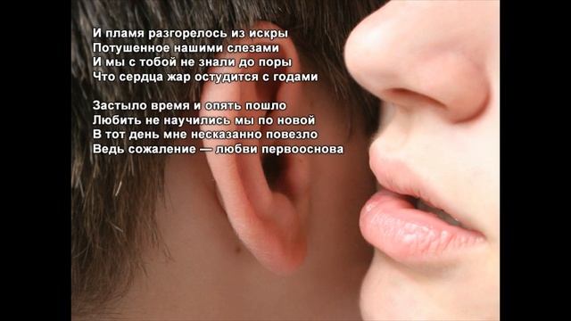 Стихи Черкашин Дмитрий - Шёпот смотреть онлайн