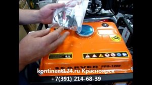 Бензогенератор Карвер CARVER PPG 1200