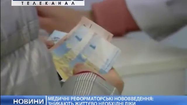 Из аптек исчезают жизненно необходимые лекарства
