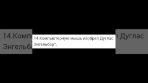 Интересные факты об информатике