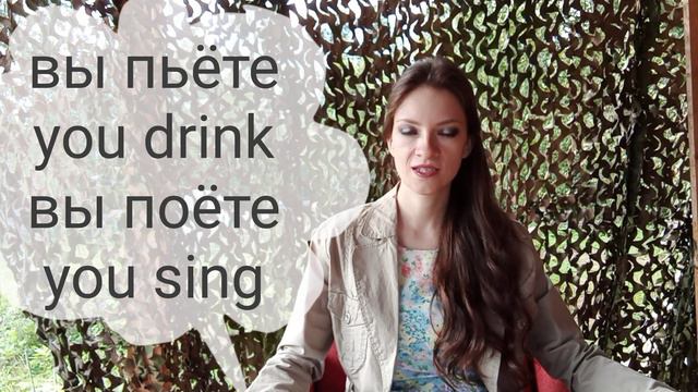 ПИТЬ vs ПЕТЬ - learn tricky Russian verbs смотреть онлайн