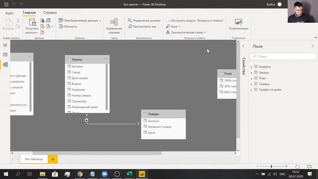 Вся аналитика в одном месте: Основы работы с PowerBI смотреть онлайн