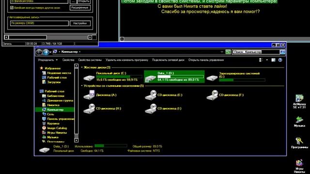 Как посмотреть параметры компьютера на Windows 7 смотреть онлайн