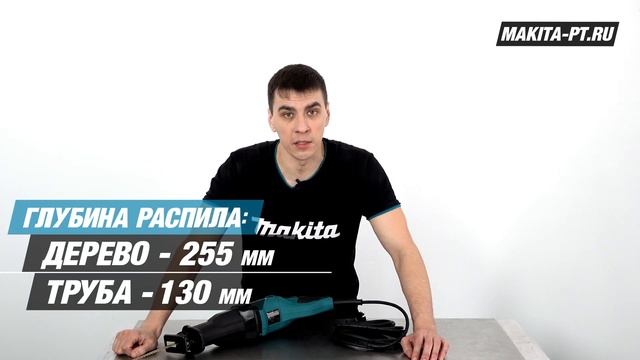 Makita JR3051TK НОВИНКА!!! Сабельная пила от Макита | Обзор, комплектация, характеристики смотреть онлайн
