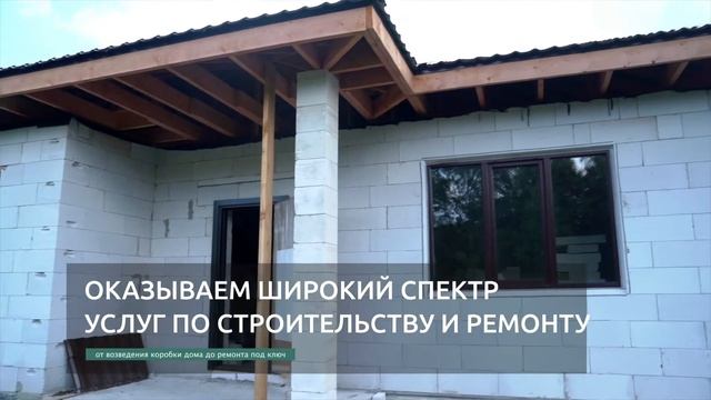 Строительная компания ТРЕСТ 33 смотреть онлайн