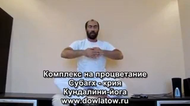 Субагх крия: комплекс на процветание. смотреть онлайн