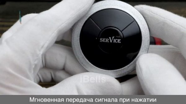 IBELLS 315 - ВЛАГОЗАЩИЩЁННАЯ КНОПКА ВЫЗОВА