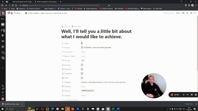 Как учить язык без репетитора быстро и эффективно смотреть онлайн