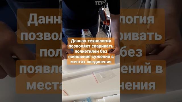 Инновационная пайка полиэтиленовой трубы с фитингом, с использованием латунной гильзы смотреть онлайн