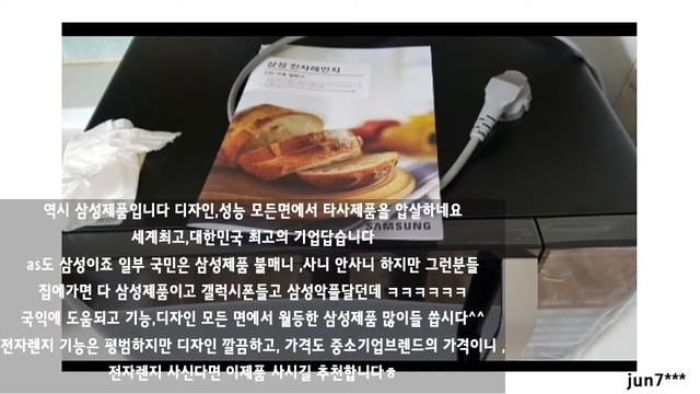 삼성 전자레인지 MS23K3523AK 후기&리뷰 смотреть онлайн