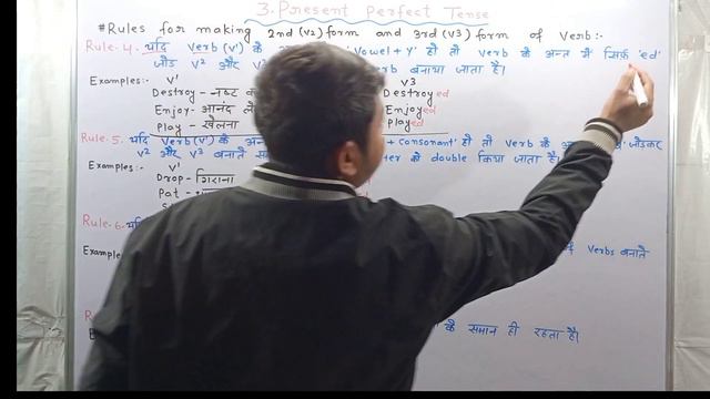Rules for making 2nd form and 3rd form of Verbs (Present Perfect Tense) смотреть онлайн