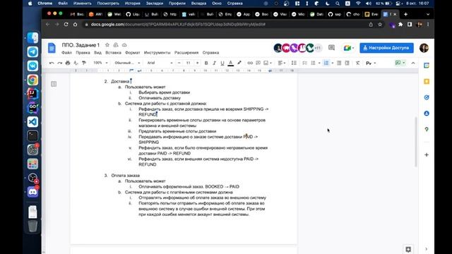 Проектирование ПО 2022 - практика 08.10 - Event Storming, часть 1 (и немного DDD) смотреть онлайн
