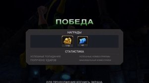 ТАНОС ПОВЕРЖЕН〆Marvel:Чемпионы 20#