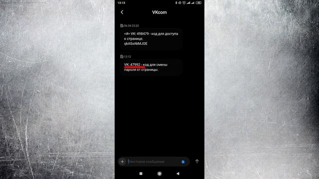 6-ти значный код в ВК вместо 5-ти значного при восстановлении пароля смотреть онлайн