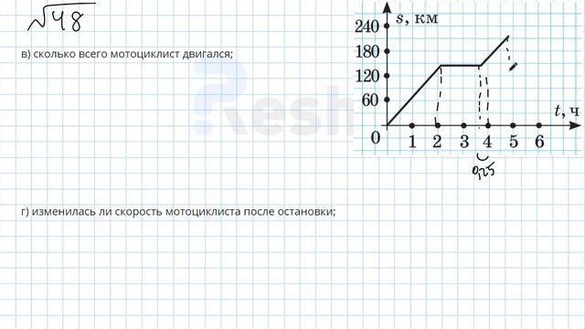 №48 / Глава 5 по математике 6 класс Герасимов смотреть онлайн