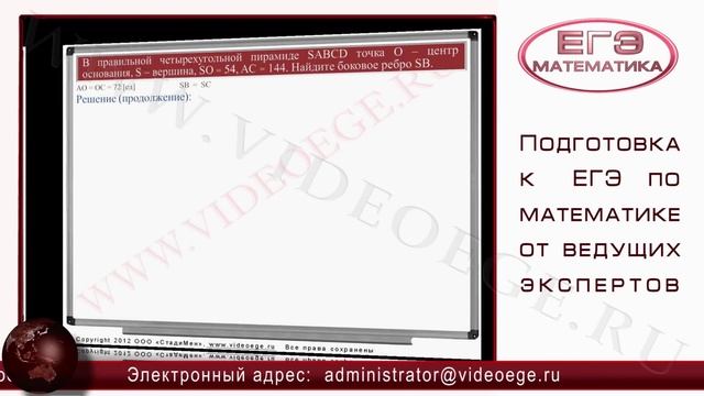 Категория B9. ЕГЭ по математике 2014. смотреть онлайн
