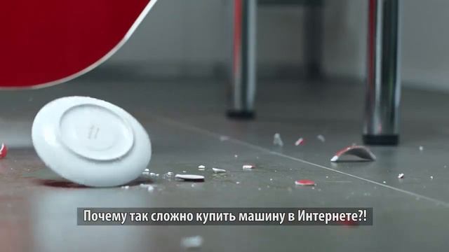 Почему так сложно купить машину в интернете?! смотреть онлайн