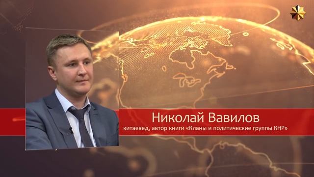 Николай Вавилов "Чем грозит Китаю отступление в торговой войне?" (06.2019) смотреть онлайн