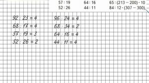 Страница 60 Задание 26 – Математика 3 класс (Моро) Часть 2