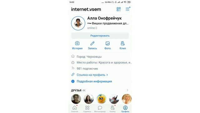 Как загрузить Аватарку в соцсети смотреть онлайн