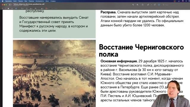 Внутренняя политика Николая I | ЕГЭ 2023 и ОГЭ по истории в Lomonosov School смотреть онлайн