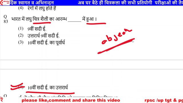 NVS ART  ANSWER KEY - 2022 / NVS ART ANSWER KEY / NVS ART PAPER ANSWER KEY - 2022