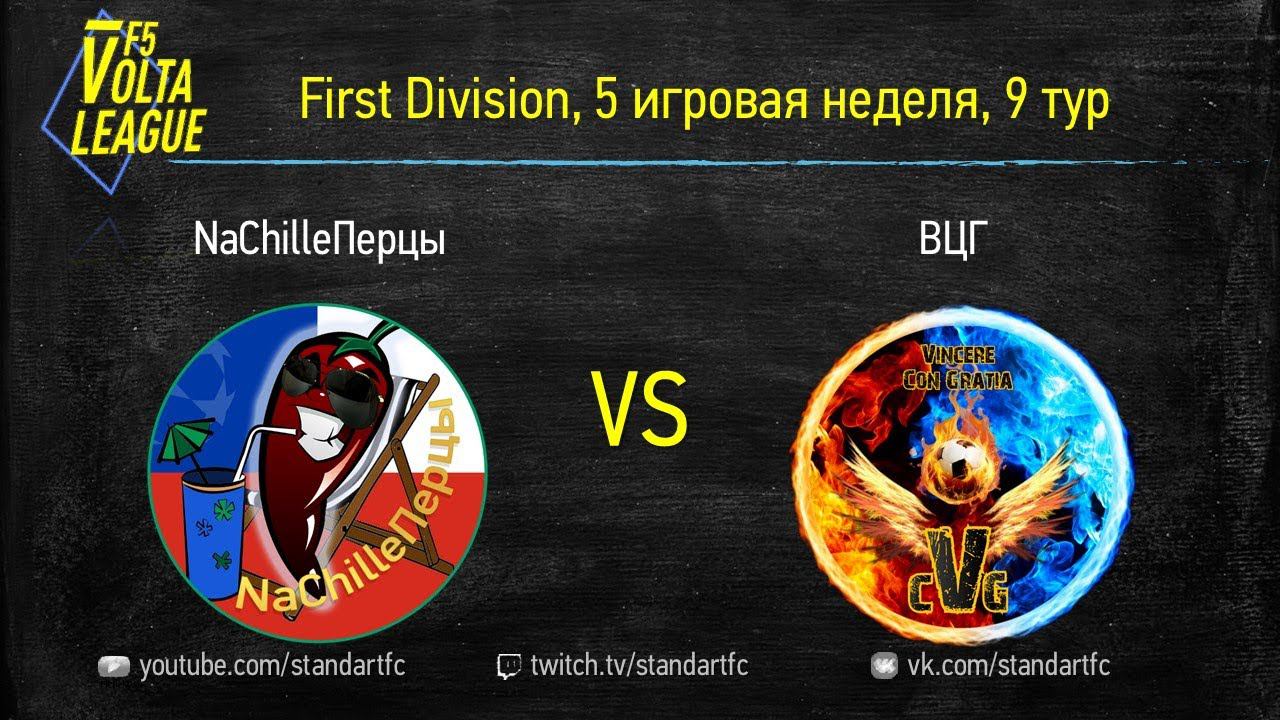F5VL - FirstDivision: 